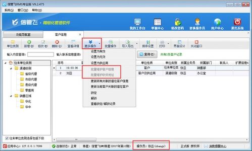進(jìn)銷存管理軟件操作員權(quán)限設(shè)置與系統(tǒng)開發(fā)維護(hù)要點(diǎn)