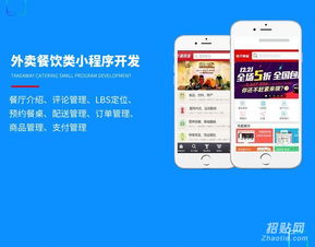 迅諾網絡 專業微信小程序開發與維護服務，助力企業數字化升級