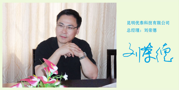 杰出學子刁忠華 軟件開發與維護的深耕者